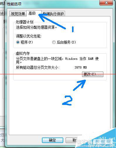 windows系统怎么把虚拟内存从C盘移到D盘？11