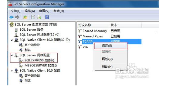 SQL Server 2005 开启数据库远程连接的方法12