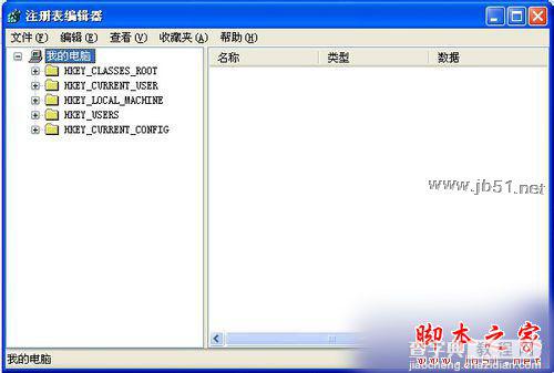 WinXP注册表编辑器怎么打开？WinXP打开注册表编辑器的方法3