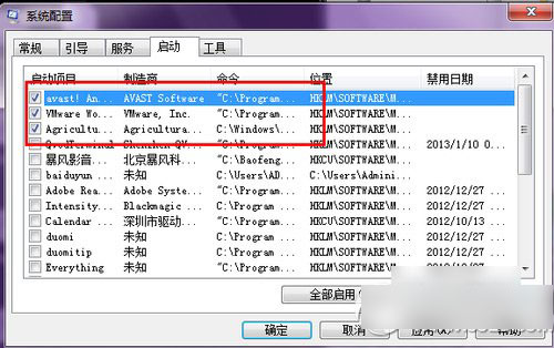 win7开机怎么加速？windows7开机加速全攻略4