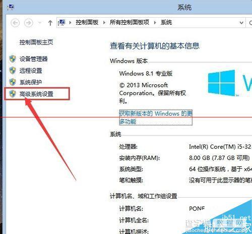 Win8怎么设置最佳外观？Win8桌面效果全部开启的方法3