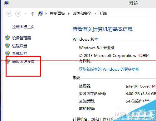 Windows系统任务栏总是假死该怎么办？4