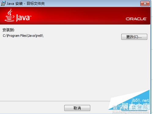 WIN7系统JavaEE(java)环境配置教程（一）6