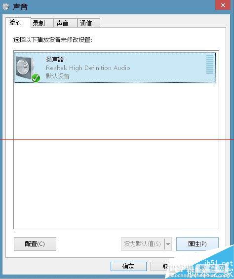 Windows7电脑怎么测试声卡有没有声音？5