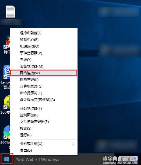 Win10怎么连Wifi？解决Win10无法连接wifi无线网络的方法图文详解4