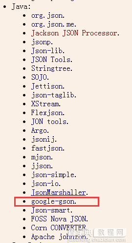 浅谈使用java解析和生成JSON1