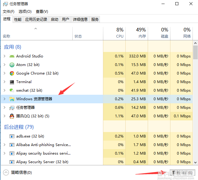 修复win10任务栏开始菜单等系统时遇到图标无法点击该怎么办2