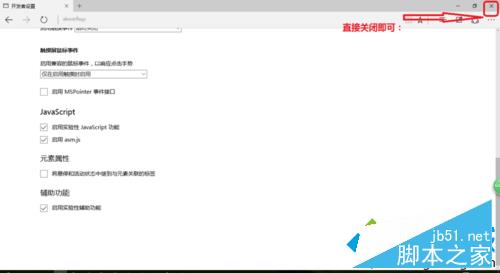 win10 edge浏览器卡怎么办？windows10 edge浏览器卡顿问题解决方法6