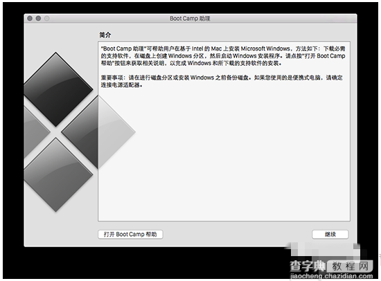 苹果Mac电脑安装win10正式版图文教程4