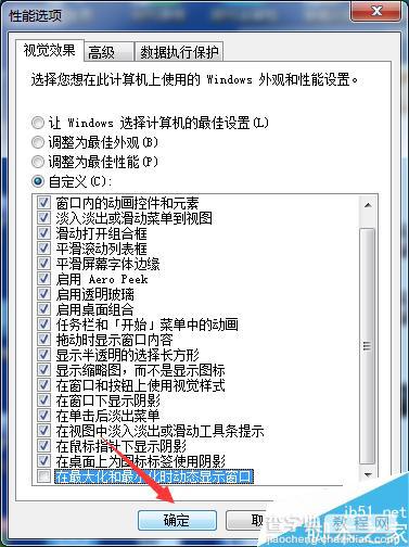 Win7系统打开窗口很慢怎么办?如何关闭窗口特效?5