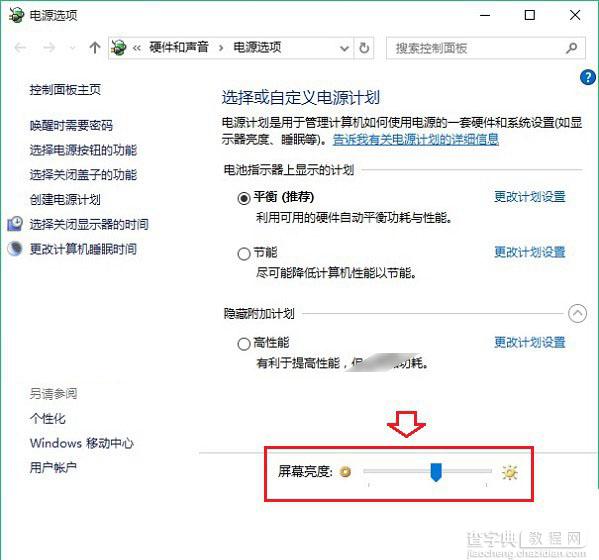 Win10屏幕亮度怎么调？Win10正式版调节屏幕亮度图文教程(最新)6