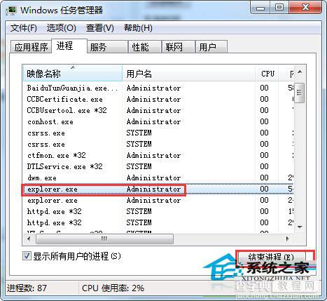 Windows7旗舰版桌面音量图标消失了有哪些原因如何解决3