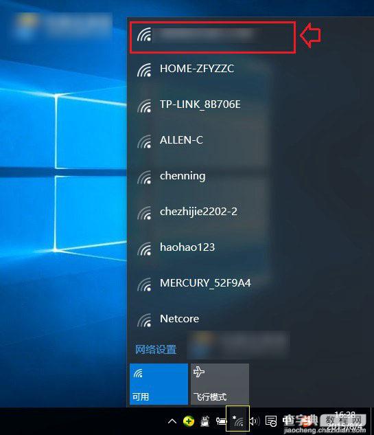 Win10怎么连Wifi？解决Win10无法连接wifi无线网络的方法图文详解1