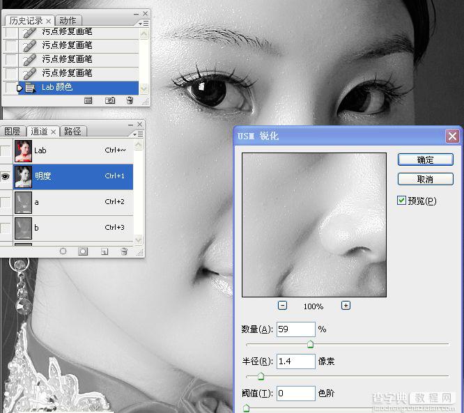 Photoshop使用通道工具手工为美女人像精修磨皮17