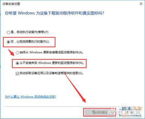 win10开机黑屏时间长、开机速度慢的解决方法9