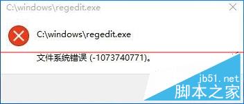 win10注册表无权限打开怎么办？win10注册表无权限打开解决办法2