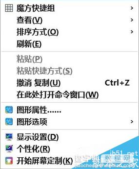 win10无法新建文件夹怎么办 win10右键新建菜单设置方法图文教程1