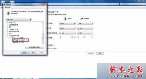 win7系统开机出现atibtmon.exe错误怎么办？win7笔记本出现atibtmon.exe的解决方法8