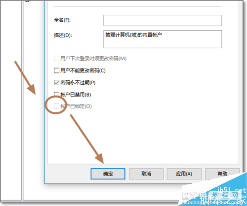 注销当前用户后 Win10找不到Administrator用户登录选项怎么解决?7