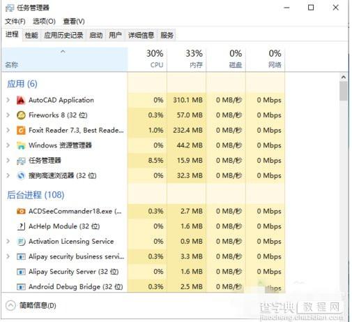 系统升级为Win10后卸载AutoCAD 2012黑屏的解决方法3