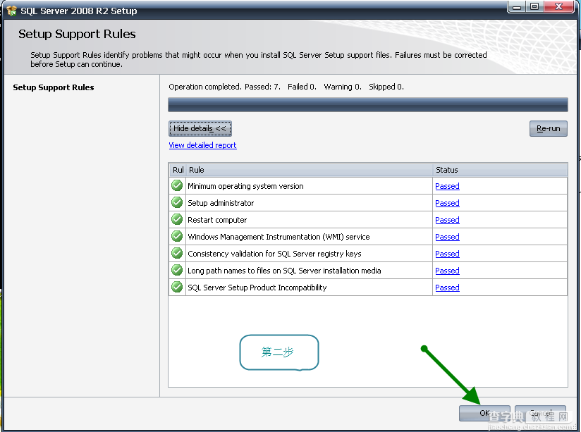 SQL Server 2008 R2英文版安装图文教程2