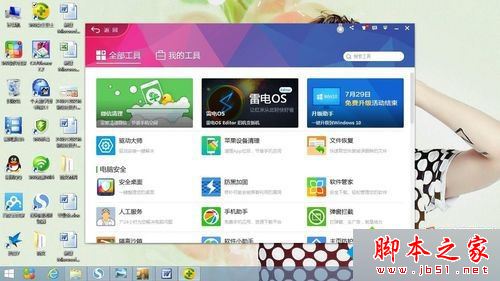 win7系统浏览器无法打开怎么办？win7系统使用360安全卫士解决浏览器打不开的方法2