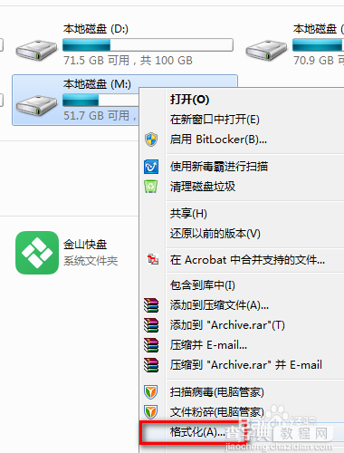 电脑双系统删除win8.1的方法4