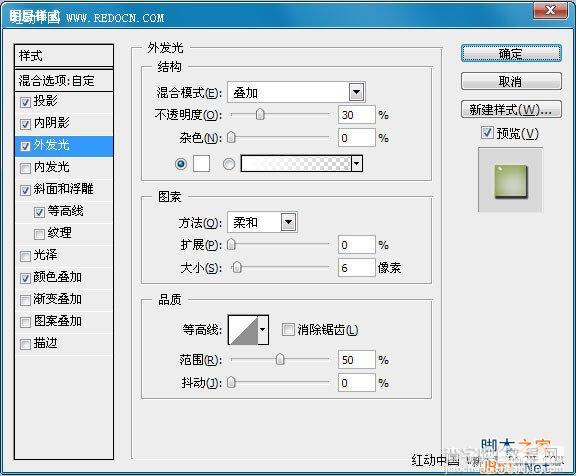 ps制作晶莹透亮漂亮的水晶字字体效果教程16