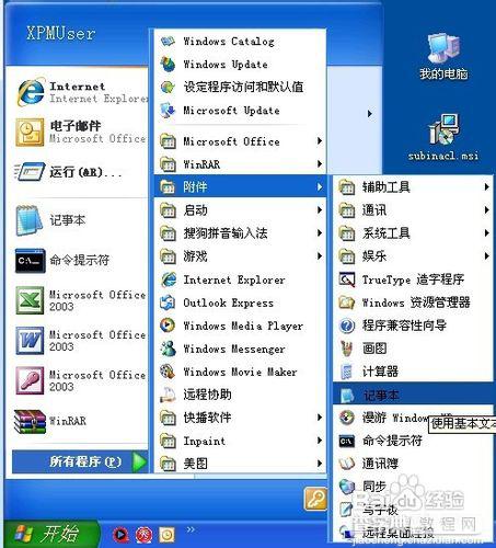 win7更新Windows Update报80070005错误的解决办法5