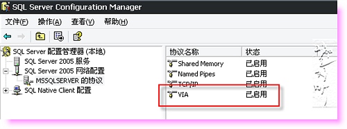 sql2005 本地计算机上的SQL SERVER服务启动后又停止了解决方法5