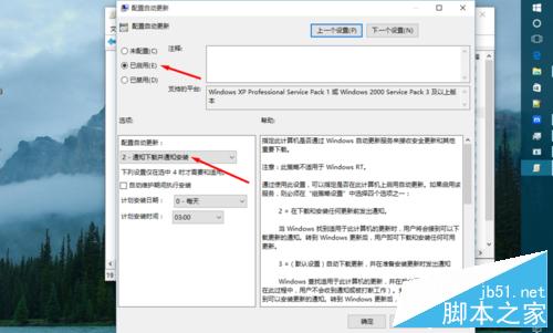 win10专业版怎么关闭自动更新?9