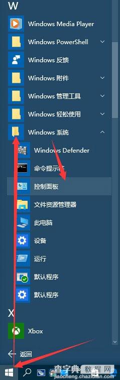 Win7/Win8.1升级Win10成功后开机速度变慢的解决办法1