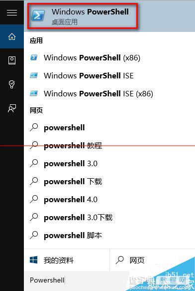 win10系统经常打开程序无响应该怎么办？1