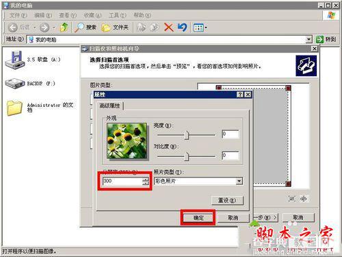 win7系统怎么使用用打印机扫描仪功能？win7系统扫描仪功能的使用方法图文教程5