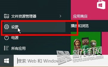 Win10系统怎么关闭微软小娜?2