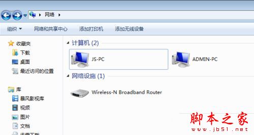 Win7系统电脑打开局域网没看到其他计算机的原因及解决方法图文教程4