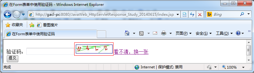 Javaweb开发中通过Servlet生成验证码图片3