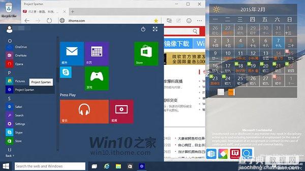 (组图)win10全新浏览器Project Spartan现身 实际运行效果怎么样?1