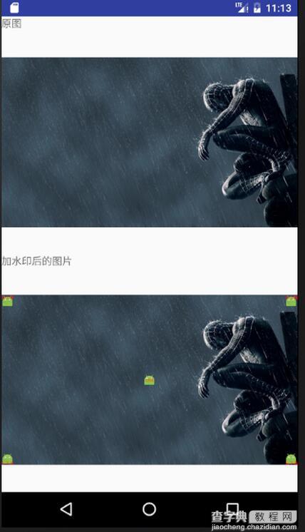 Android添加水印的正确方法 只要三步!1