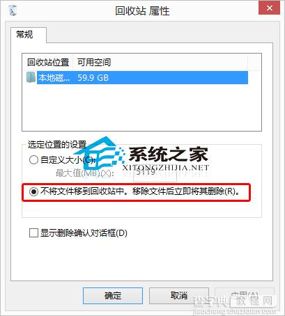 Win10如何不经过回收站直接删除文件1