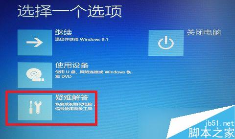 Win8开机出现致命错误C00000022怎么办 解决方法介绍4