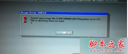 安装win7旗舰版后提示“can not open image file”的故障原因及解决方法1