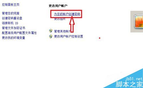 Win7如何给电脑设置一个登陆开机密码?5