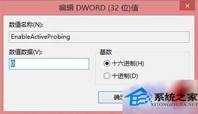 Win8.1宽带连接后自动打开以Bing标识的网页怎么办3