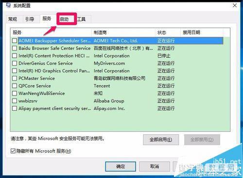 Win10 10240升级10565系统后打开组策略出问题该怎么办?6