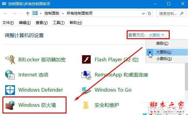 Win10系统电脑无法登录LOL提示服务器连接异常的原因及解决方法3