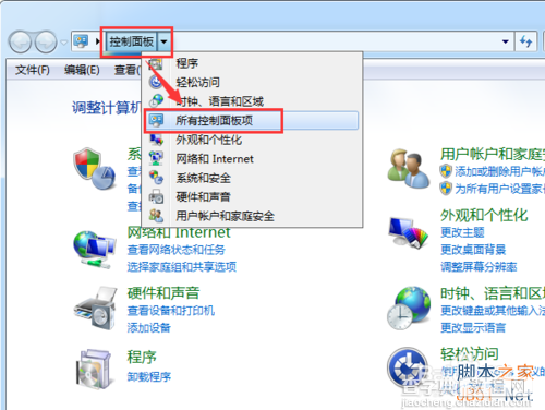 win7通知区域图标、电脑右下角图标显示和隐藏如何设置?6