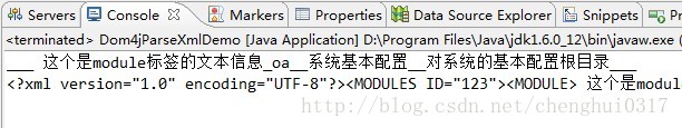 java中利用Dom4j解析和生成XML文档4