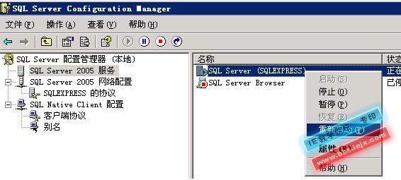 SQL2005的默认端口的修改方法8