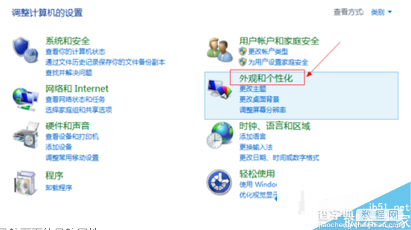 win8系统任务栏怎么添加触屏键盘？win8任务栏添加触屏键盘的方法3